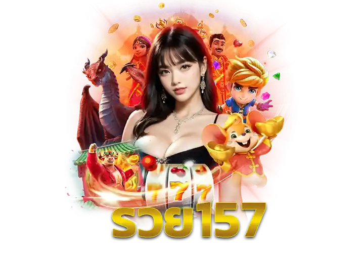 Read more about the article ruay157