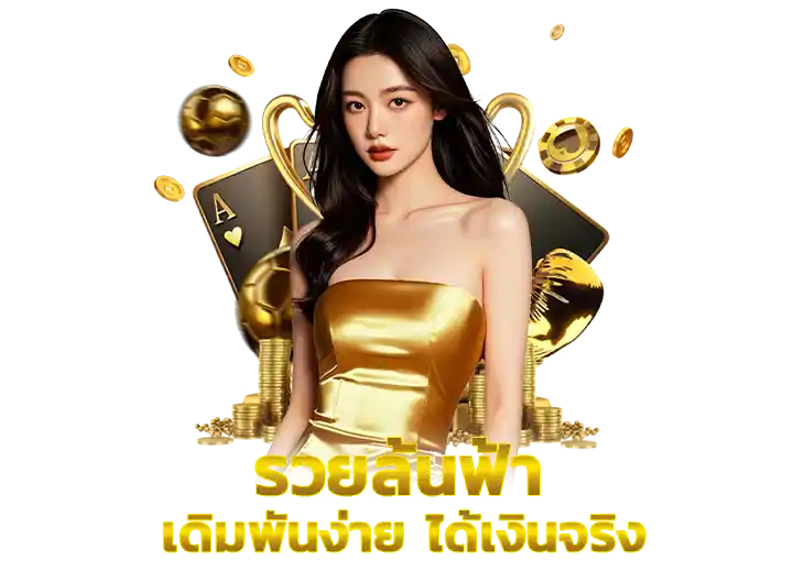 เล่น รวย หวยออนไลน์ 2569​