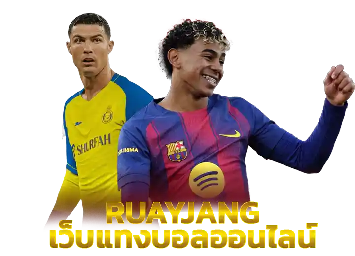 แทงบอลออนไลน์ รวยบอลสด 2026