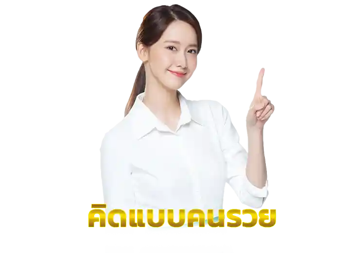 Read more about the article คิดแบบคนรวย